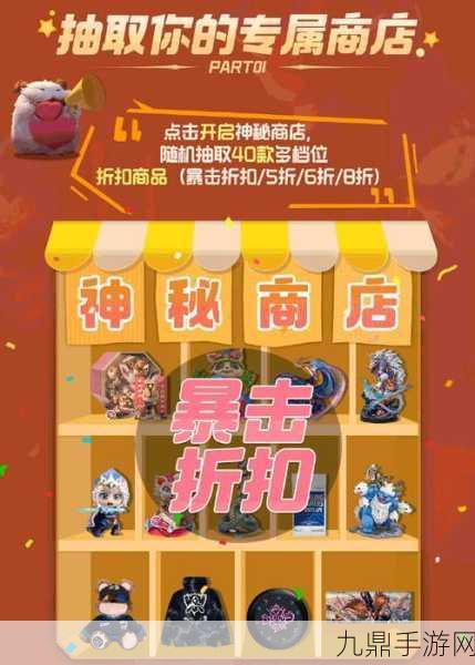 lol阿卡丽的神秘商店11月活动地址，掌握神秘商店阿卡丽的秘密，11月限时活动攻略