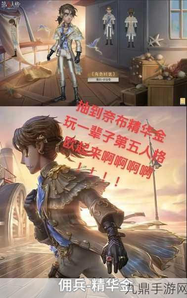 第五人格，探寻国服第一佣兵的神秘面纱