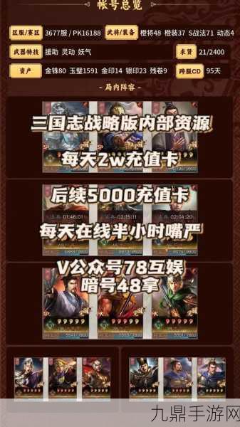 三国志战略版礼包兑换码大放送，最新福利不容错过！