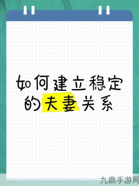 两个男生如何建立夫妻关系，1. 如何在现代社会中建立男生的夫妻关系