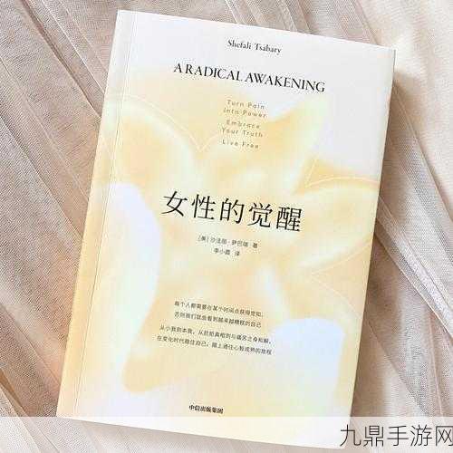 女性角色去掉小内皮肤的，1. 追寻真实自我的女性：超越肤浅的美丽标准