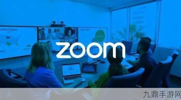 美国最新ZOOM，1. ＂ZOOM全新功能上线，提升在线会议体验！