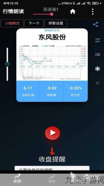 免费行情软件app网站mnw，1. ＂探索最新免费行情软件，助你掌握市场动向