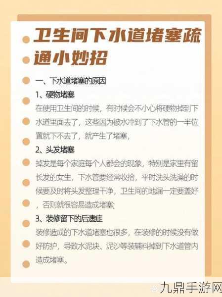 我的下水道堵了你能帮我疏通，当然可以！以下是一些与“下水道堵了”相关的标题建议：