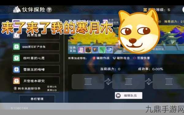 创造与魔法，宠物远征全攻略，助你资源满载而归