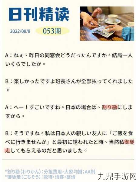 日本人AA制是不是很冷漠，日本AA制背后的文化含义与人际关系探索