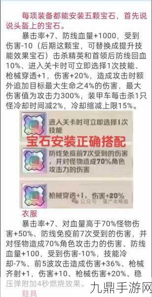 向僵尸开炮皮肤获取全攻略，解锁炫酷外观不是梦