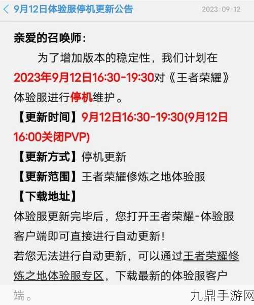 王者荣耀多重施法模式正式服上线倒计时