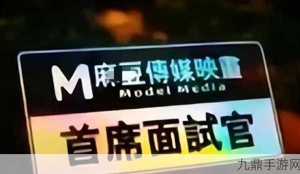 MD豆传媒一二三区进站口，当然可以，以下是一些关于MD豆传媒一二三区进站口的标题建议：