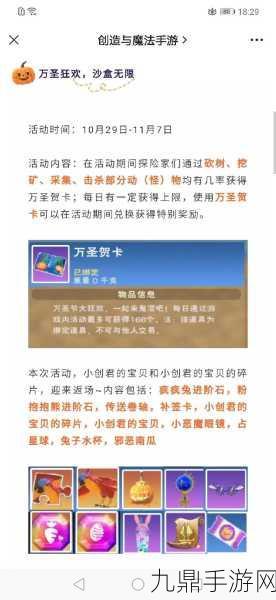 创造与魔法，卡牌对战新玩法全解析