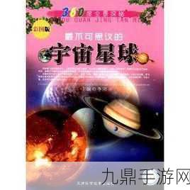 秩序，新曙光星球探索秘籍——高效迁徙的艺术（双探针策略）