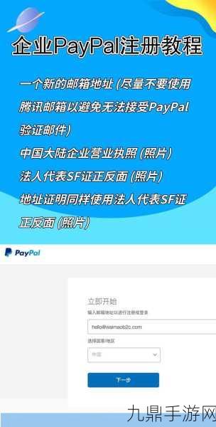 PAYPAL未满十八岁怎么开，1. ＂未满十八岁如何注册PAYPAL账户的攻略