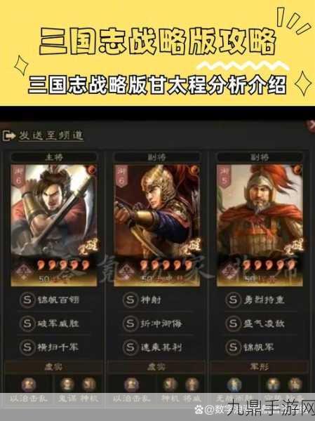 三国志战略版，全面攻略，助你兵力飙升