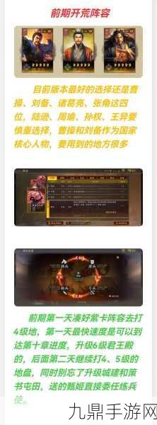 三国志战略版，全面攻略，助你兵力飙升