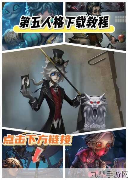 畅玩第五人格单机版，尽享竞技乐趣