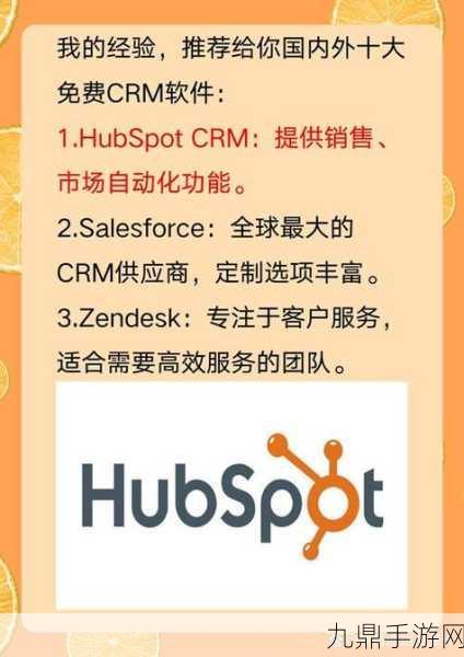 成免费crm大全，当然可以！以下是一些基于“成免费CRM大全”主题的标题建议：