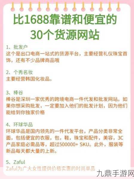 略国精产品W灬源码1688网站，当然可以，以下是一些基于略国精产品W灬源码1688网站的新标题建议：