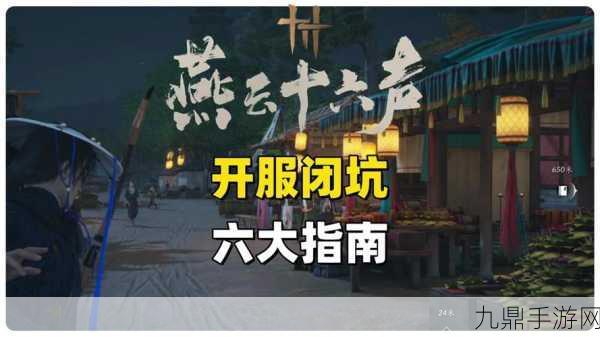 燕云十六声侠之冢，隐秘秘境的探险指南