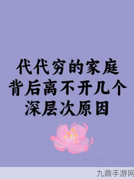 农村家庭关系大乱炖的原因，1. ＂探寻农村家庭关系混乱的深层原因与对策