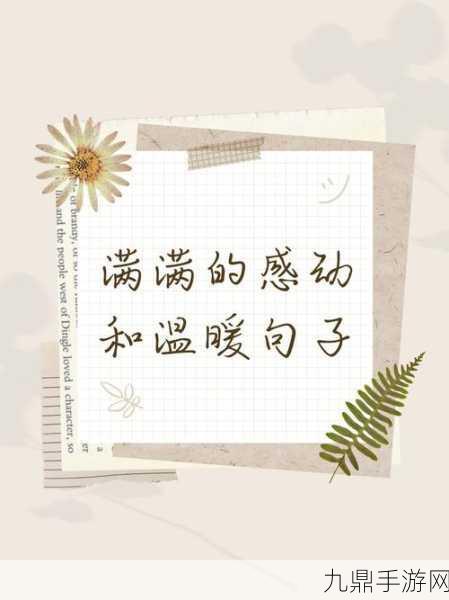 美丽的领居中字，1. 《美丽的邻居：生活中的温暖与感动