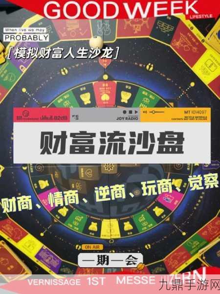 畅玩炼金成首富红包版，开启财富模拟之旅