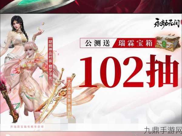 永劫无间手游S2赛季前瞻，兑换码大放送，精彩不容错过