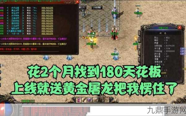 黄金赤月传奇 176 版，金光闪闪神装之旅