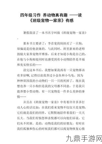 疯狂一家亲全文阅读，1. ＂家庭的温暖：疯狂一家亲的故事