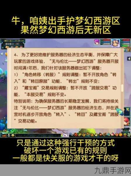 梦幻西游手机网页版藏宝阁全攻略，轻松解锁你的游戏宝藏