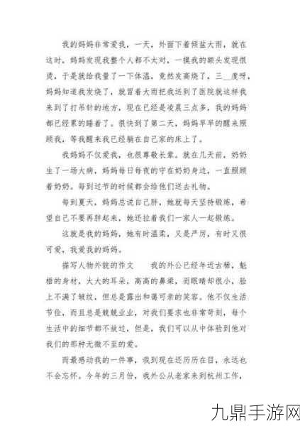 让叔叔看看你有没有长大作文，当然可以！以下是一些新的标题建议：