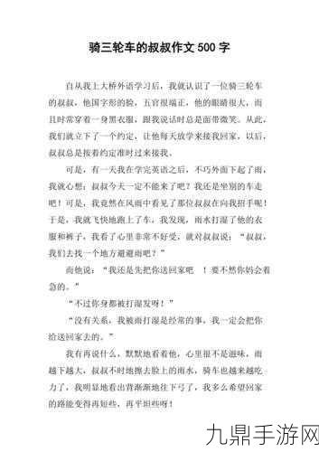 让叔叔看看你有没有长大作文，当然可以！以下是一些新的标题建议：