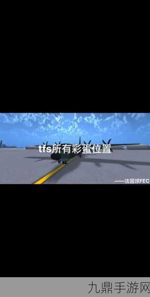 Tur 涡轮螺旋桨飞行模拟器 3D 版，极致真实的飞行之旅