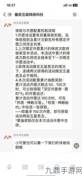 恋与深空公测预抽卡奖励全攻略，轻松解锁你的专属福利