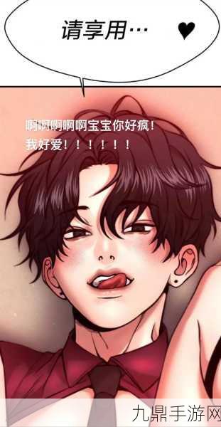 韩漫漫画的软件下载，1. 韩漫推荐：畅享热门漫画的下载与阅读