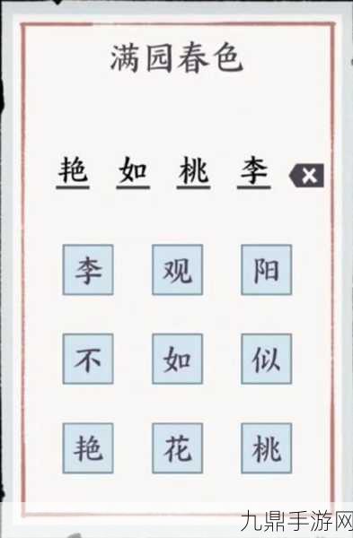 方寸对决栖霞镇字谜攻略，1. 方寸对决：解锁栖霞镇字谜的全新策略