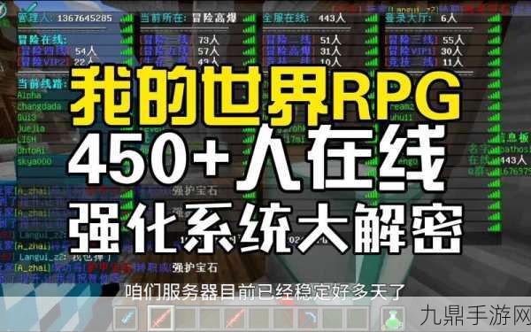 我的世界电脑版，畅玩 RPG 动作新体验