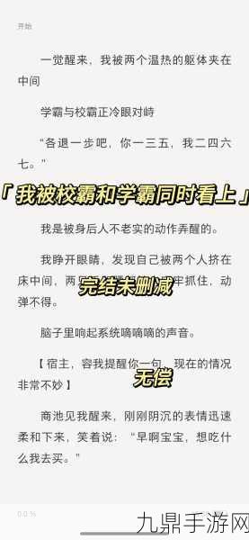 校霸坐在学霸的鸡上背单词，1. 校霸与学霸的较量：谁能背更多单词？