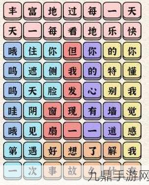 抖音进击的汉字，解锁心墙关卡的高能攻略秘籍