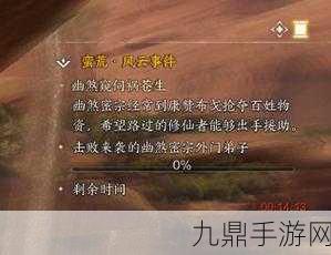 诛仙世界幽煞窥伺祸苍生，解锁风云事件的神秘钥匙