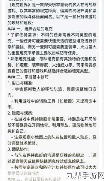 坦克世界，轻松掌握配件安装秘籍