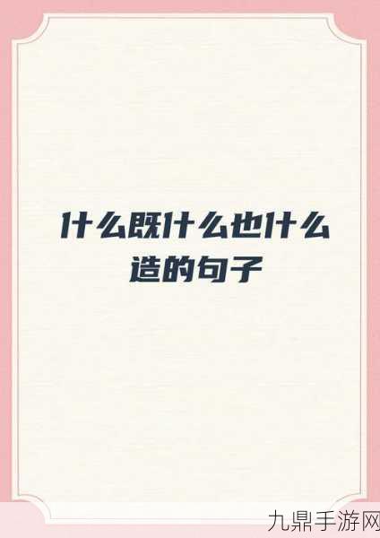 91免费版下，当然可以！以下是一些基于＂91免费版＂的扩展标题建议，每个标题都不少于10个字：