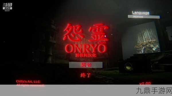 怨灵 Onryo 手机版，逃离恐怖追杀之旅