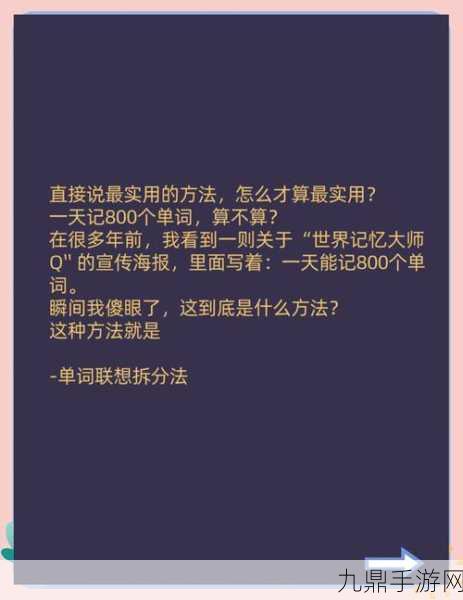 坐在学霸的棍子上背单词作者，1. 学霸的背单词秘籍：轻松掌握新词汇