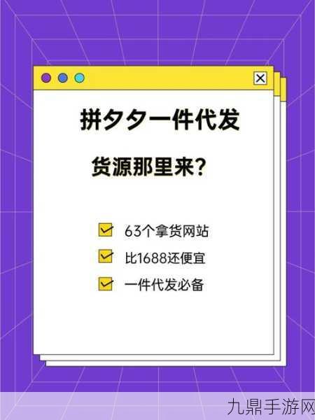 成品网站1688入口的功能介绍，1. 轻松采购：1688网站的全新购物体验