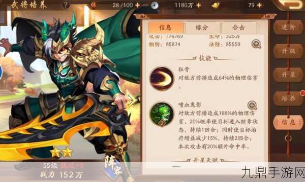 少年三国志2刘备技能全解析