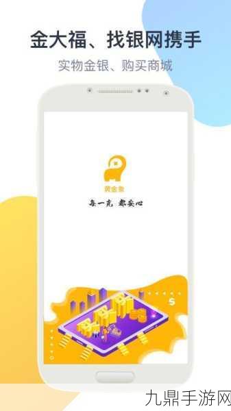 黄金站app观看下载，1. 如何在黄金站APP中轻松找到最新视频内容