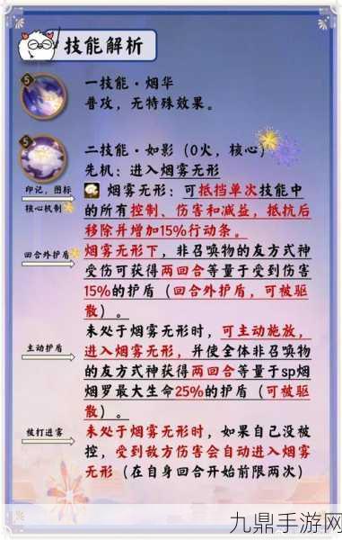 阴阳师遥念烟烟罗追忆绘卷活动全攻略