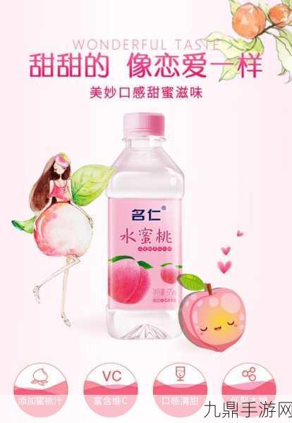 名仁水蜜桃味375ml，1. 名仁水蜜桃味：夏日清凉饮品的完美选择