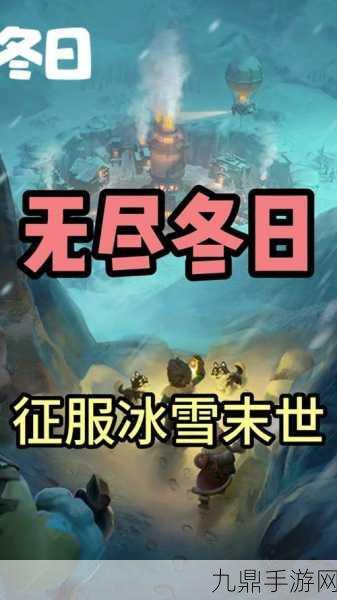 探索全新冰雪大陆，乘风老冰雪挖矿版手游