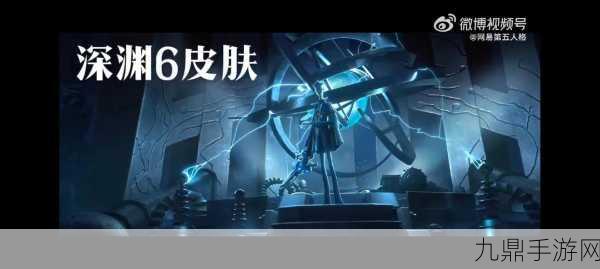 第五人格深渊的呼唤VIII，盛典主题时装惊艳登场，你准备好了吗？